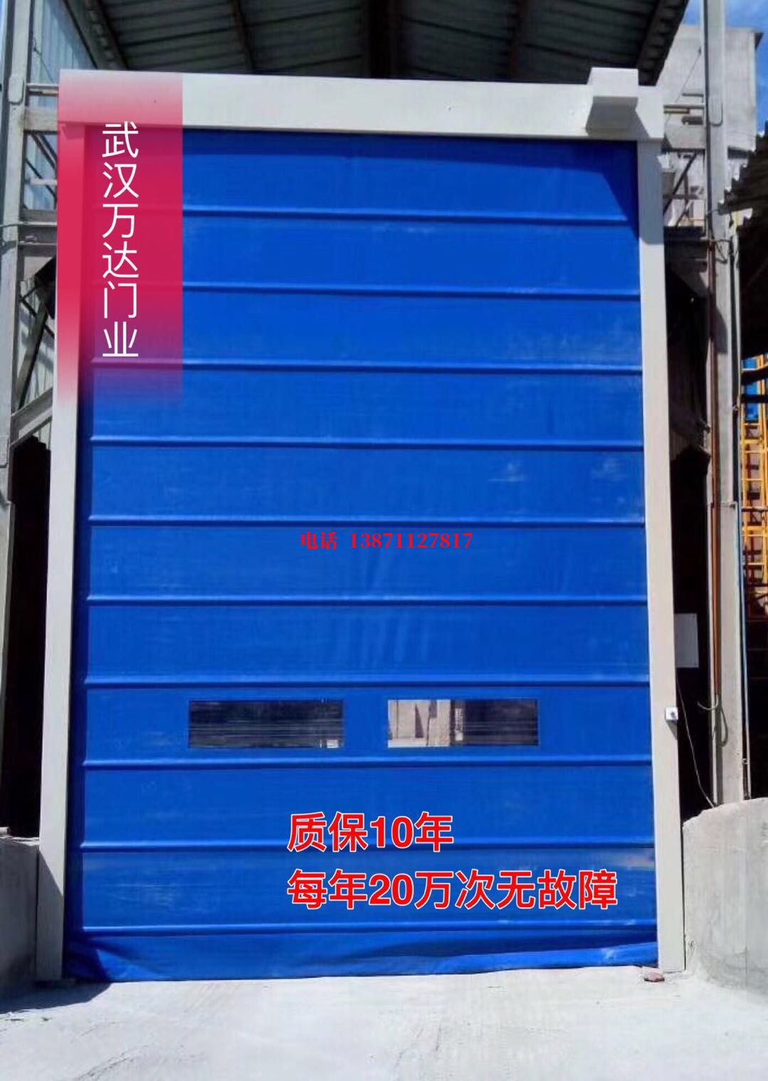 庄浪防爆卷帘门_COPY